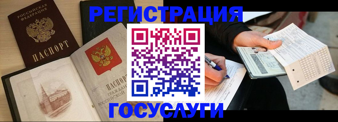 прописка для кредита в Кимрах