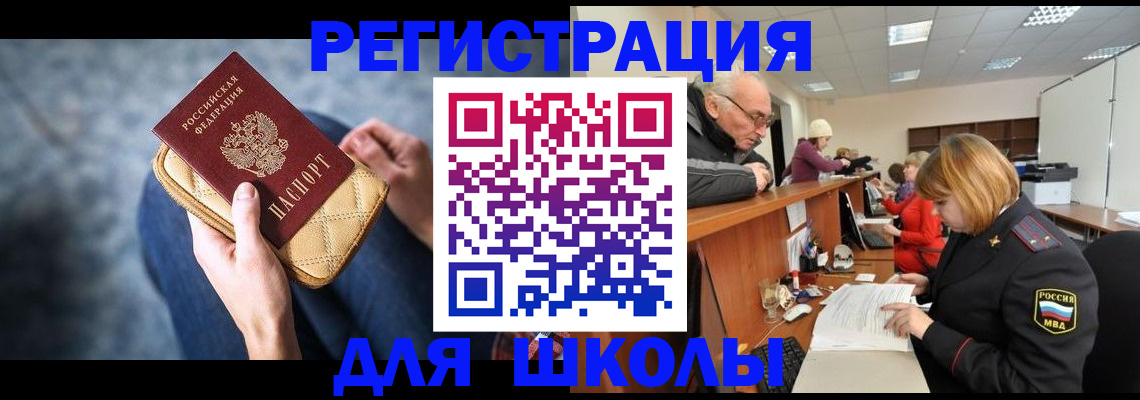 временная регистрация 2025 в Кимрах