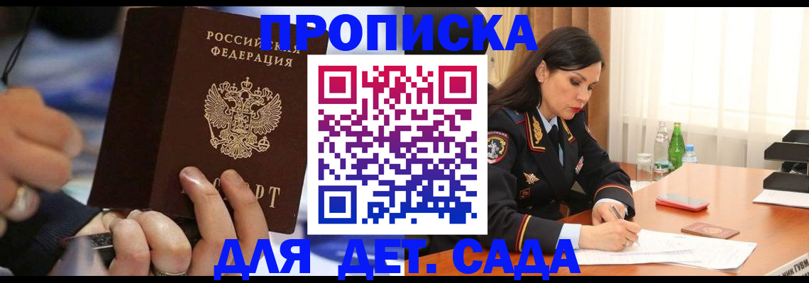 временная регистрация надежно в Кимрах