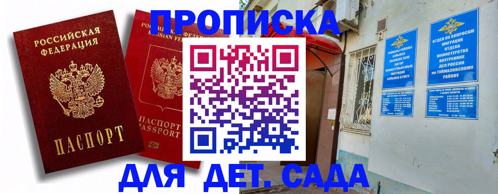 временная регистрация адрес в Кимрах