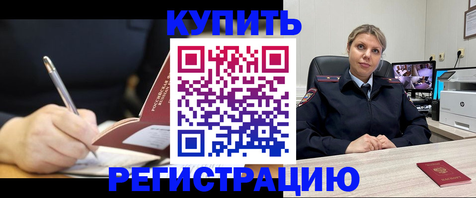 прописка паспорт в Кимрах